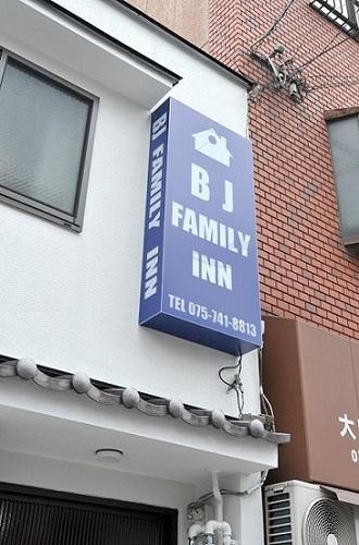 Bj Family Inn Kyoto Luaran gambar